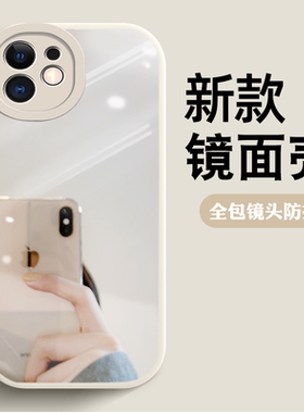 全包镜头防摔补妆镜适用苹果11手机壳iPhone11PROMAX白色ip12纯色镜子13苹果12promax小众男女情侣mini新款xr
