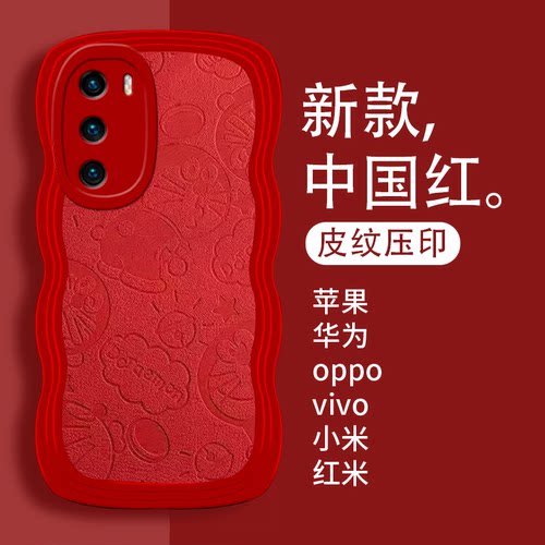 叮当猫纯色波浪纹全包镜头适用华为P40PRO手机壳新款P20/P30保护壳MATE50女MT30高级NOVA10荣耀50皮质POR防摔