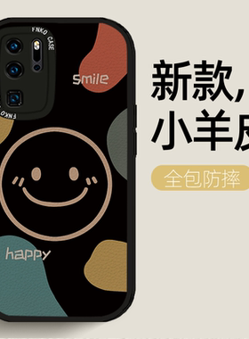 镜头全包防摔笑脸小羊皮适用华为P30PRO手机壳p30新款p20男女款p40Pro高级感p50黑色mate30魅特m20网红mt40软
