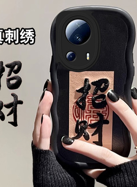 刺绣招财好运适用小米Civi2/3/1s手机壳新款13Ultra高级感12S春节redmiNote11TPro+女款13Pro+/9/cv防摔cici8