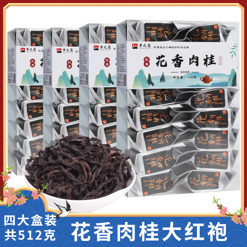 大红袍乌龙谷韵肉桂武夷岩茶