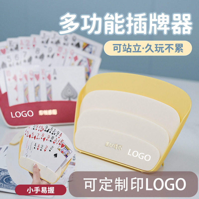 可定制印LOGO【专利正品】懒人解放双手握牌器纸牌支架卡片收纳盒,收纳整理,卡片收纳盒/册,淘宝优惠券,粉丝福利购,淘宝优惠卷