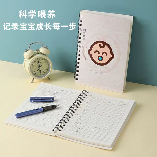 宝宝喂养记录本档案喂奶记录本婴儿日常生活笔记本孩子儿童记录册作息辅食母乳吃奶育儿新生儿发育成长手册