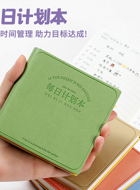 每日计划本随身便携迷你口袋本方形笔记本本子高颜值时间管理自律打卡日程本随手记加厚日记本工作学习记事本