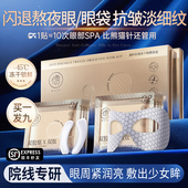 冻干眼膜抗皱紧致去淡细纹黑眼袋去除化眼圈神器男女士眼霜