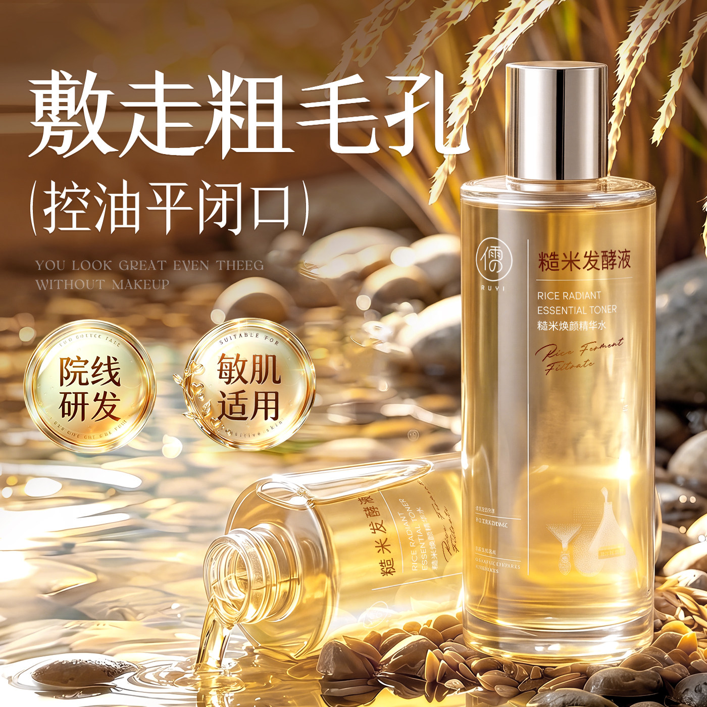 商超断货王！收缩毛孔水第1名图片