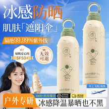 美白防晒喷雾官方旗舰店正品脸面部50倍防紫外线霜男女全身体通用
