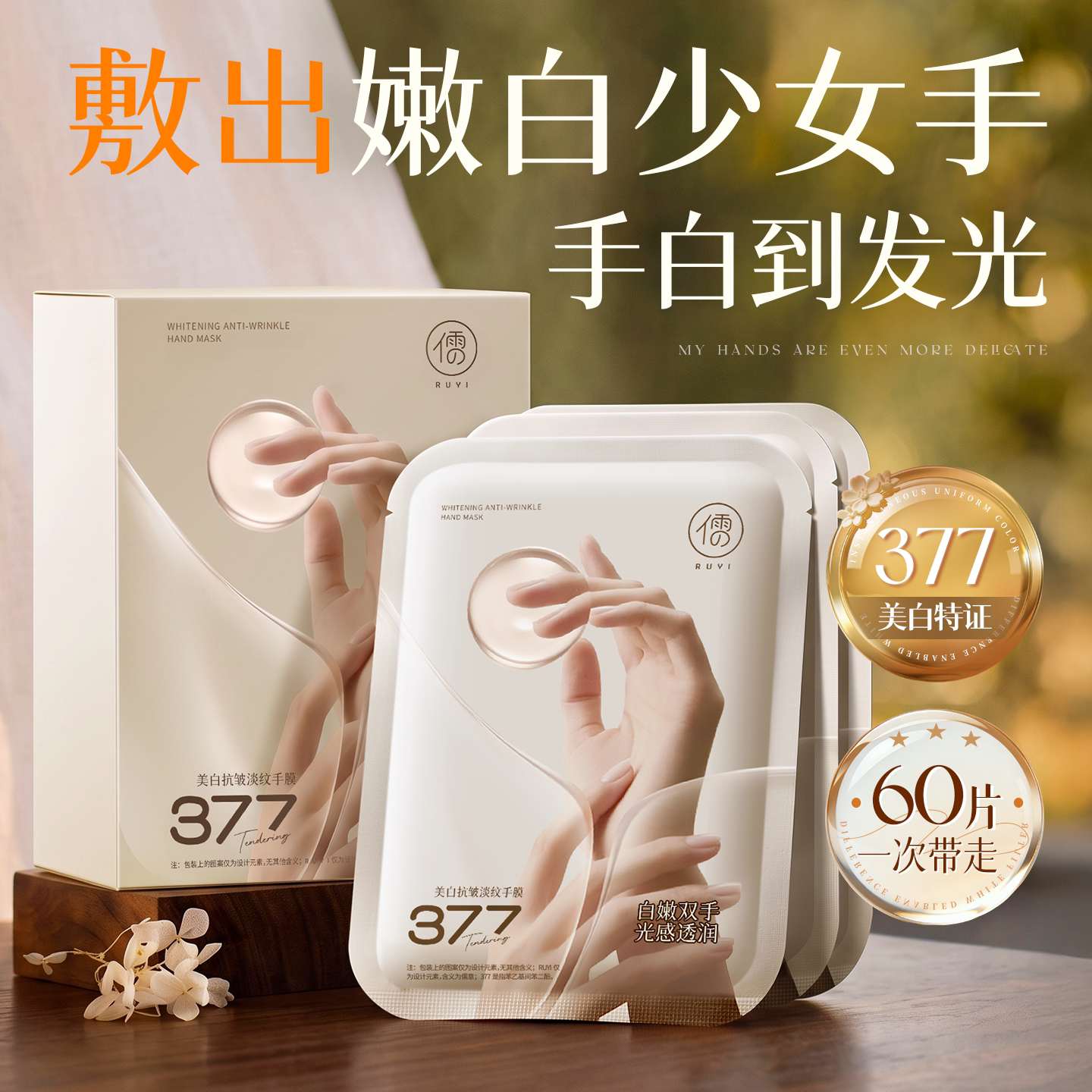 美容院同款&爆卖100w+|手膜第1名图片