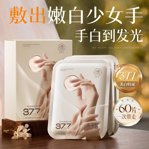美容院同款&爆卖100w+|手膜第1名