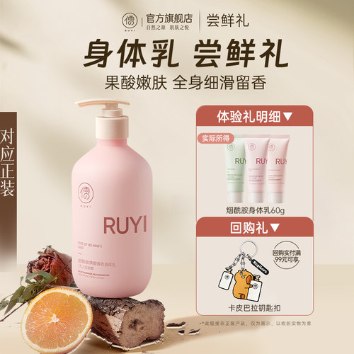 【U先试用】补水保湿滋润秋冬皮肤干燥痒 烟酰胺香氛身体乳60g*2