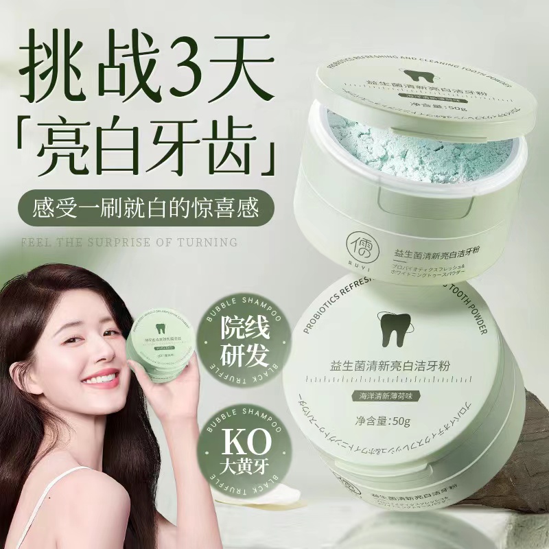 洁牙粉牙粉去黄去口臭美白速效黄牙白牙结石牙渍牙垢牙齿白牙神器
