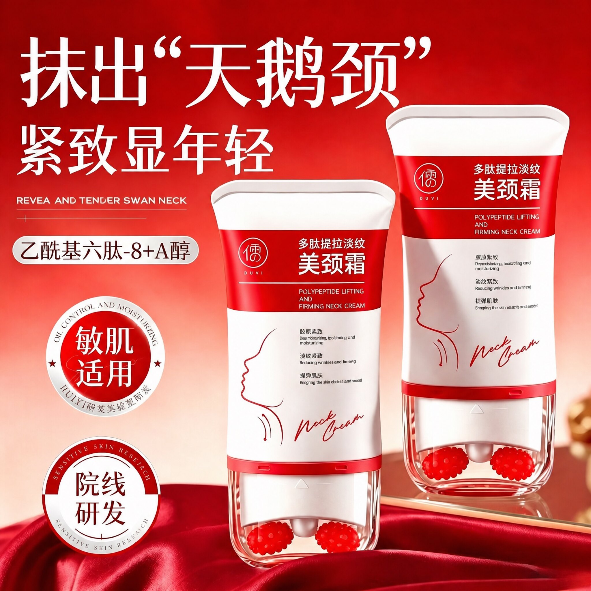 颈霜热销第丨名真祛颈纹+速紧致图片