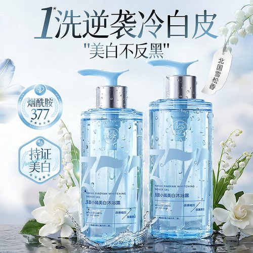 央ma力荐&热销百万丨沐浴露第1名
