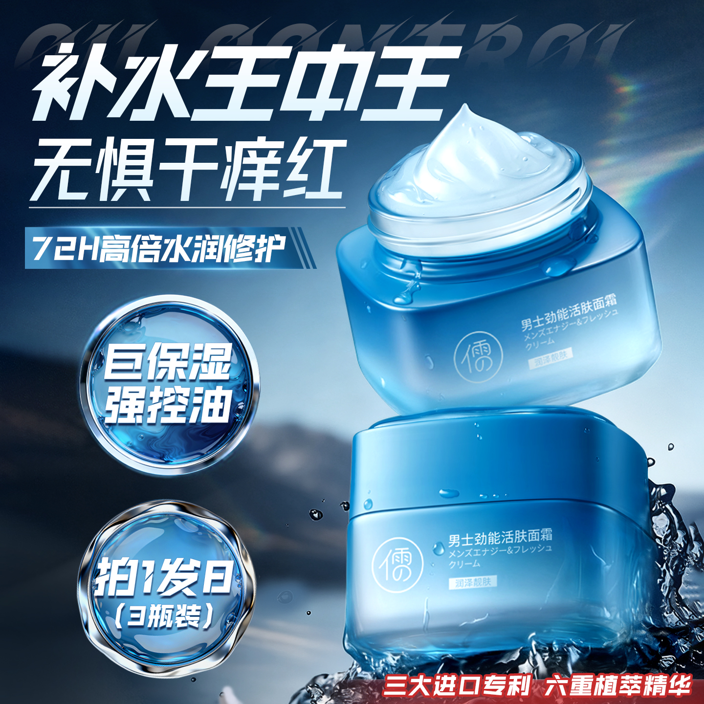 【山姆&央ma严选】男士面霜第1名