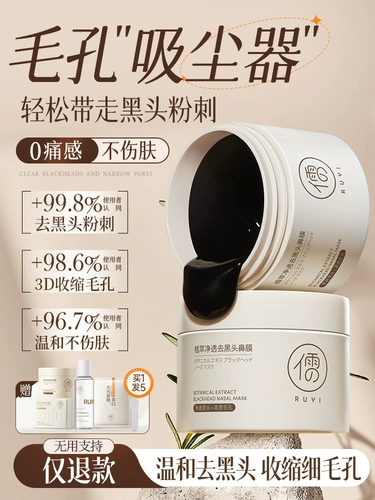 Носовые полоски от черных точек, мужская отрывная маска для лица, сужает поры, глубокое очищение