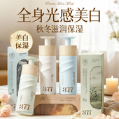 身体乳美白保湿 滋润秋冬皮肤干燥痒补水持久香24小时旗舰官方正品