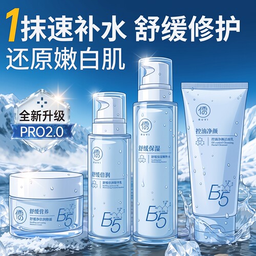 明星同款&国货严选|水乳第1名