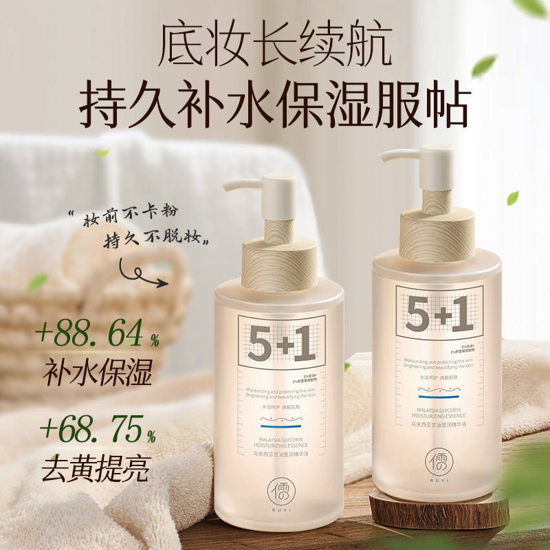 马来西亚维e护肤甘油专脸部身体油妆前打底保湿补水烟酰胺旗舰店