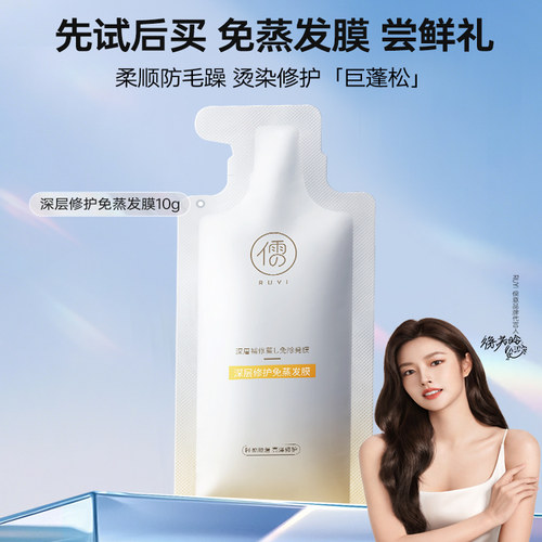 【天猫U先】儒意深层修护免蒸发膜10g