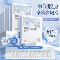 105 штук [Ремоделирующий коллаген ⭐ все лицо упругое и гладкое]