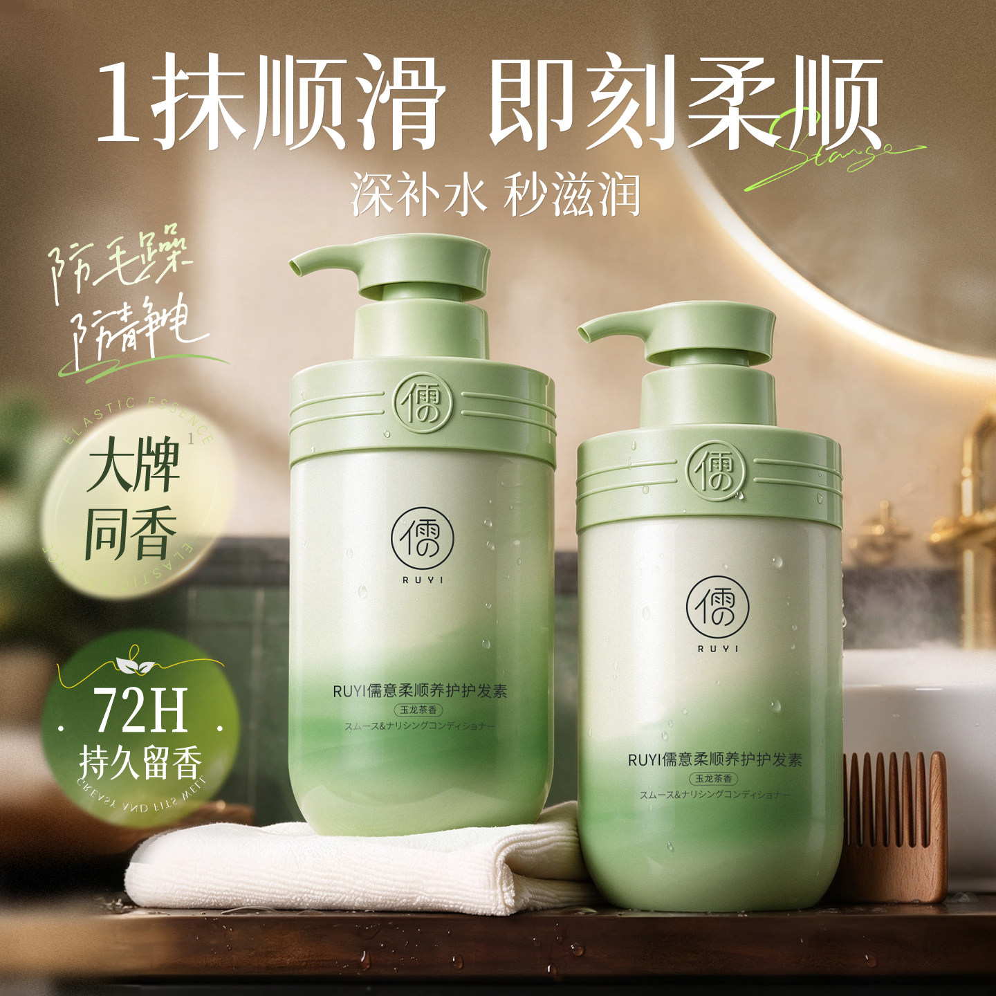 护发素女柔顺顺滑毛躁干枯断发烫染发受损角蛋白矫正发膜官方正品