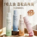 干发喷雾免洗洗发水头发蓬松神器去油头控油男士 女免水洗蓬蓬粉