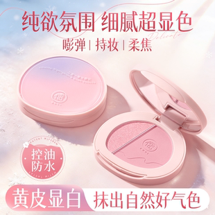 腮红2026新款爆款二合一高光盘哑光膏膨胀氛围色正品官方黄皮显白
