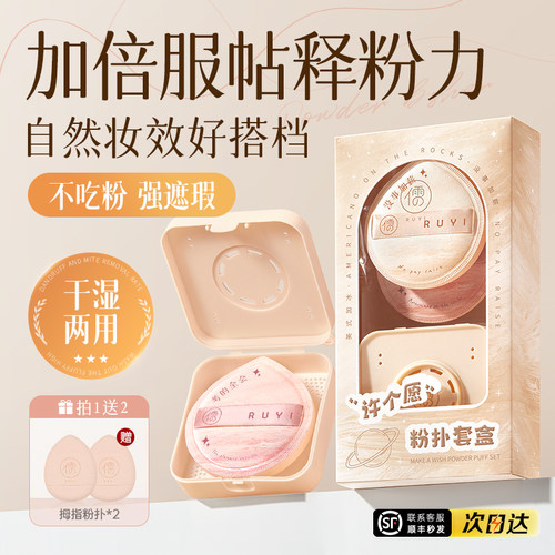 商超断货王丨巨软不吃粉*粉扑第1