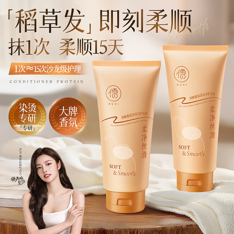 【染烫专用】修复护发素第一