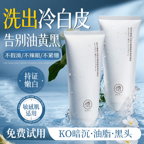 商超断货王&热销百万|洗面奶第一