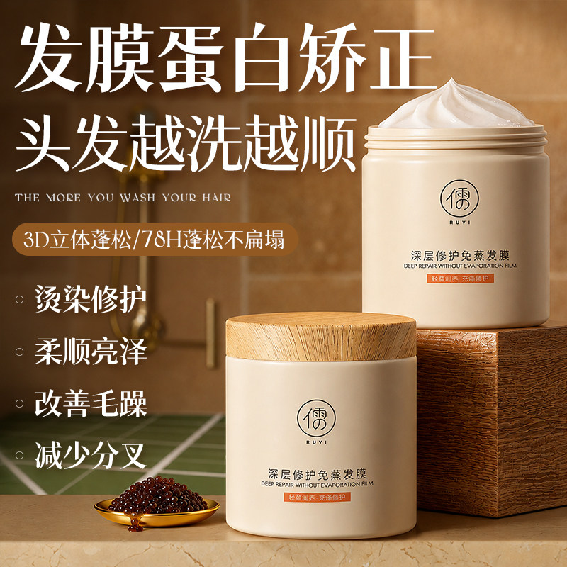 儒意发膜修护干枯染烫受损榜润发乳女柔顺顺滑护发素官方旗舰品牌