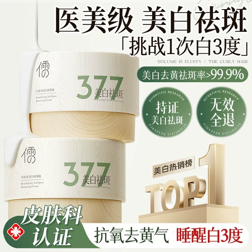 Осветляющая ночная увлажняющая антиокислительная маска для лица