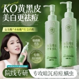 Осветляющее увлажняющее очищающее молочко на основе аминокислот подходит для мужчин и женщин, контроль жирного блеска, анти-акне, сужает поры