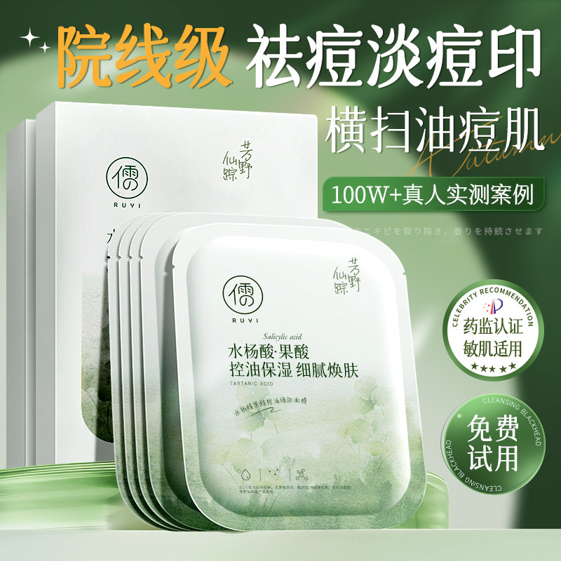 全网爆卖100W+｜祛痘面膜第一名图片
