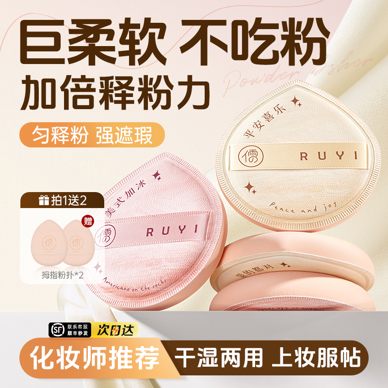 【化妆师推荐】巨软弹不吃粉粉扑