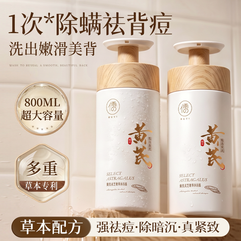 【商超热销】草本养肤沐浴露第一图片