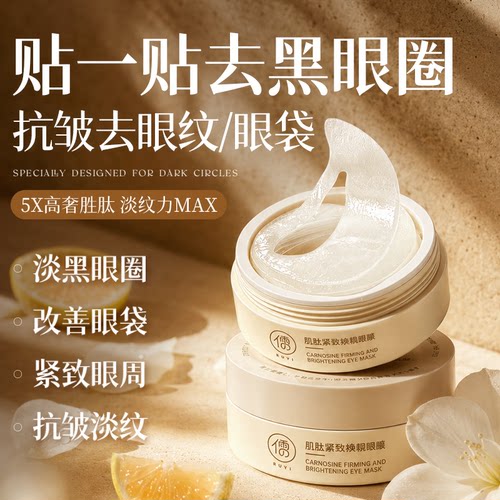 国货严选丨央妈推荐丨眼膜第1名