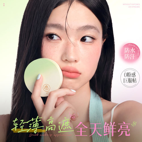 商超爆款x热销百万！气垫第一名