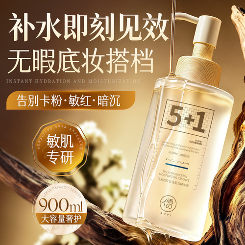 商超爆卖&央ma认证_补水甘油第一