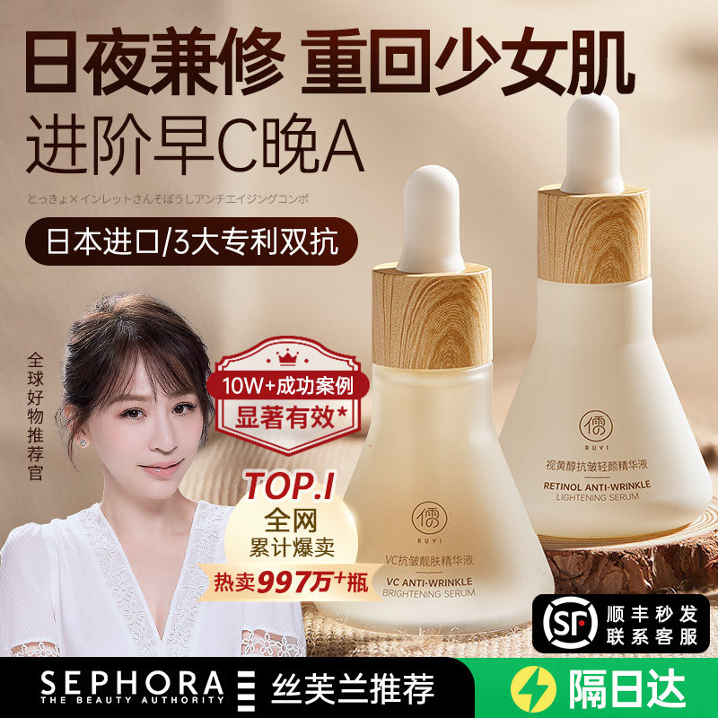 早c晚a双抗精华液组合a醇vc烟酰胺面部美白抗初老氧化提亮去黄