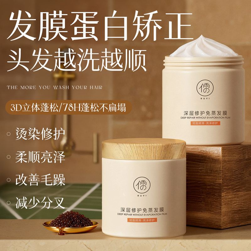 儒意发膜修护干枯染烫受损榜润发乳女柔顺顺滑护发素官方旗舰品牌,美发护发/假发,其它护发,淘宝优惠券,粉丝福利购,淘宝优惠卷