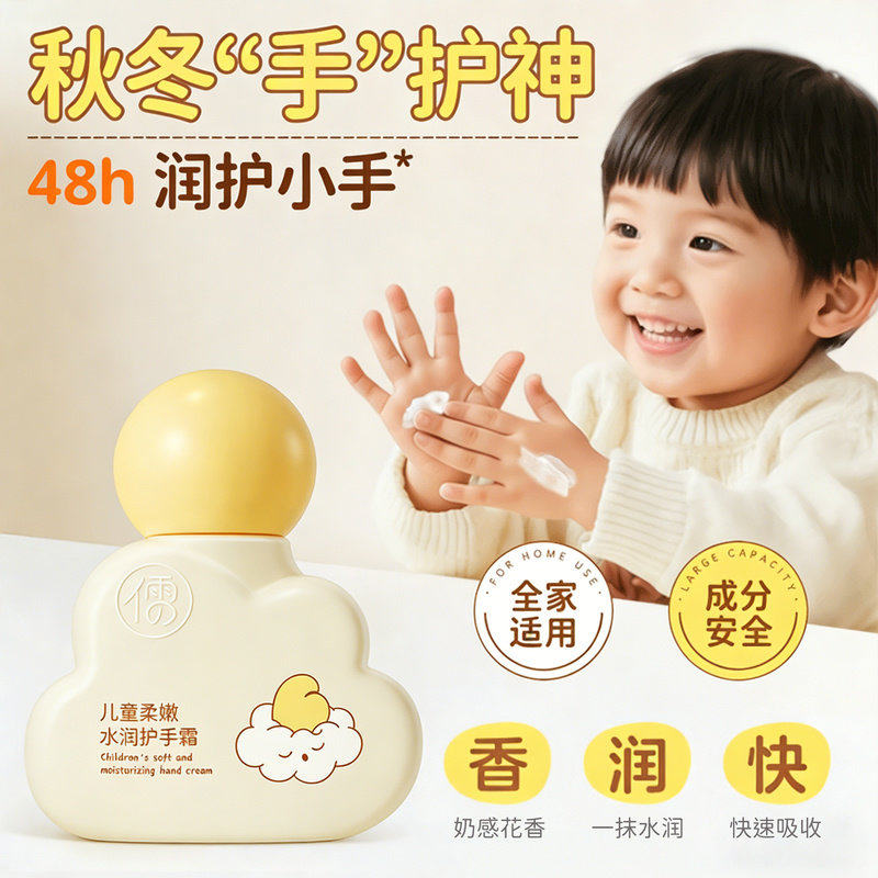 儿童护手霜秋冬保湿滋润幼婴儿宝宝小孩专用补水防干皴裂正品官方,婴童洗护,护手霜,淘宝优惠券,粉丝福利购,淘宝优惠卷