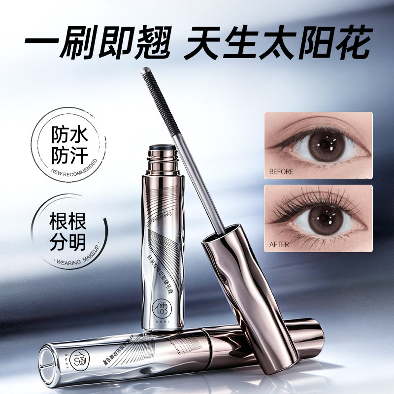 睫毛膏打底防水纤长浓密卷翘持久定型不晕染正品官方旗舰店第一名