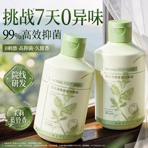 全网热销100W丨洗脚液热销第一名