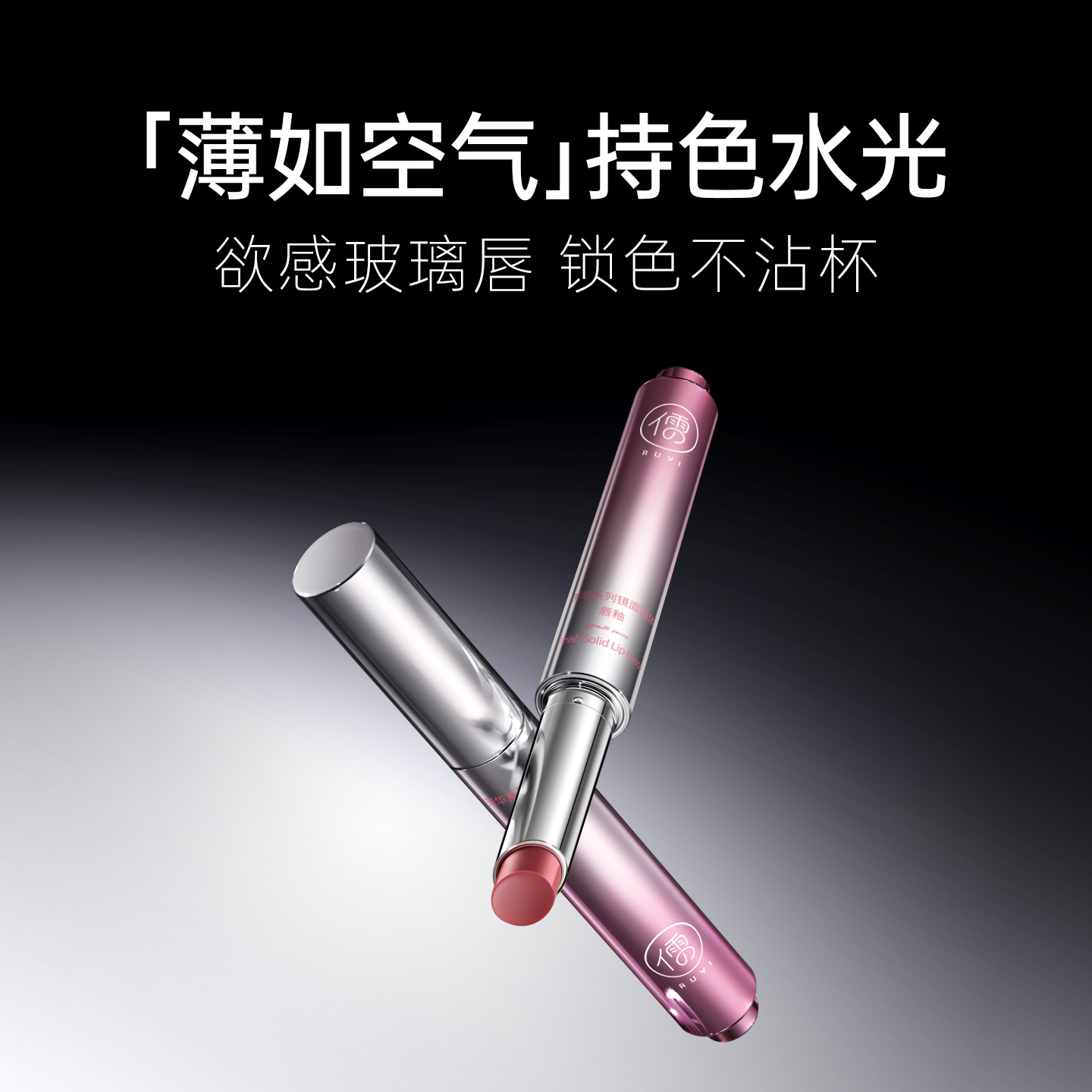【山姆断货王】不掉色不沾杯唇釉
