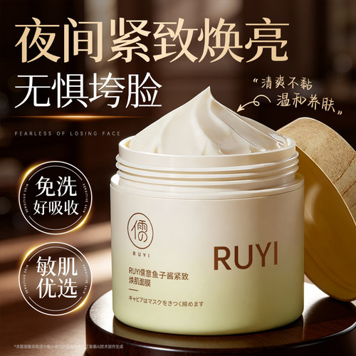 商超爆卖100W丨紧致抗皱面膜第1