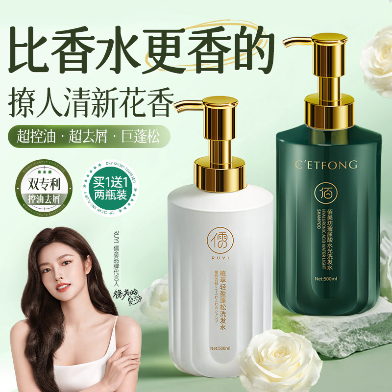 【院线专研】香氛洗发水第1名