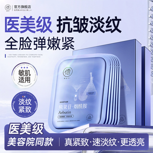 超抗面膜紧致抗皱去暗沉补水保湿 官方旗舰店女 胶原蛋白去黄气正品
