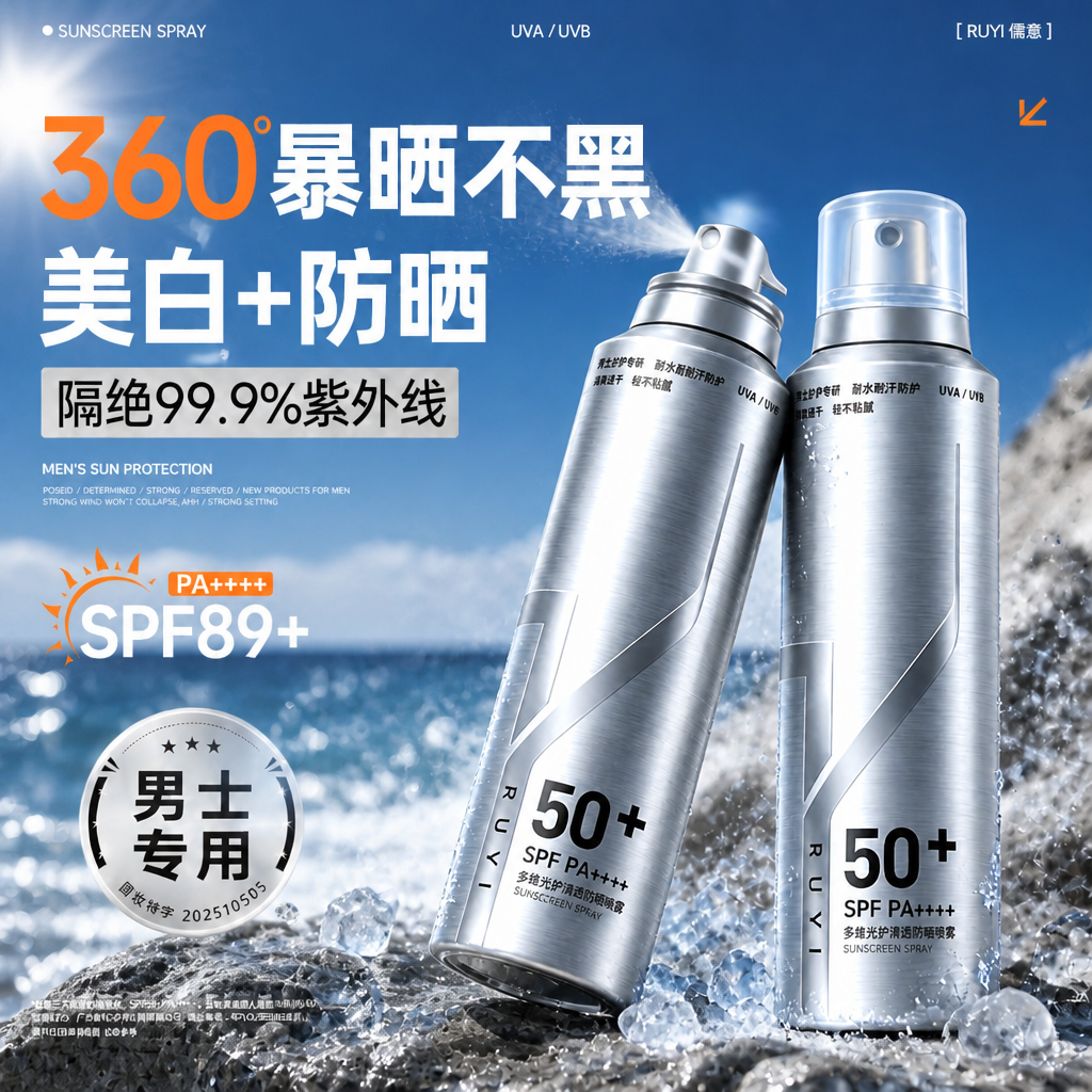 男士防晒喷雾可带上飞机50+倍防紫外线防水汗持久保湿女全身通用