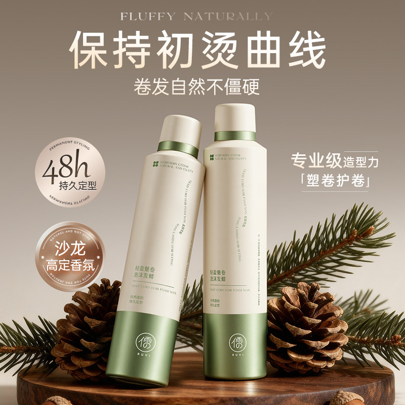 泡沫发蜡弹力素女卷发保湿蓬松羊毛卷打理液男士泡泡摩丝发胶定型,美发护发/假发,发胶/发泥/发蜡,淘宝优惠券,粉丝福利购,淘宝优惠卷